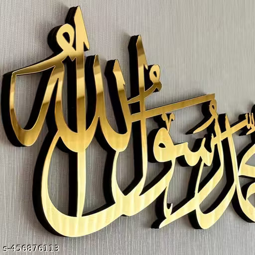 First Kalima Islamic Wall Art | Wooden Calligraphy