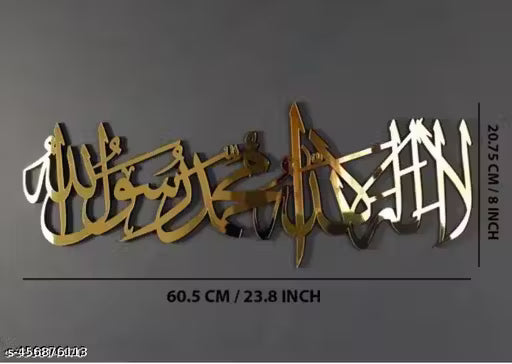 First Kalima Islamic Wall Art | Wooden Calligraphy