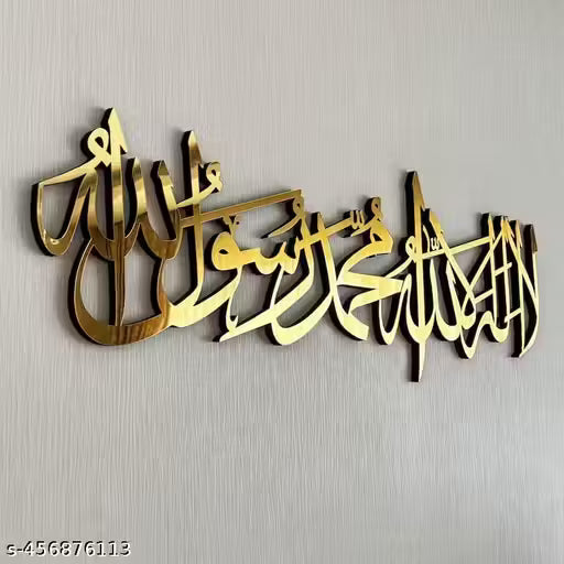 First Kalima Islamic Wall Art | Wooden Calligraphy